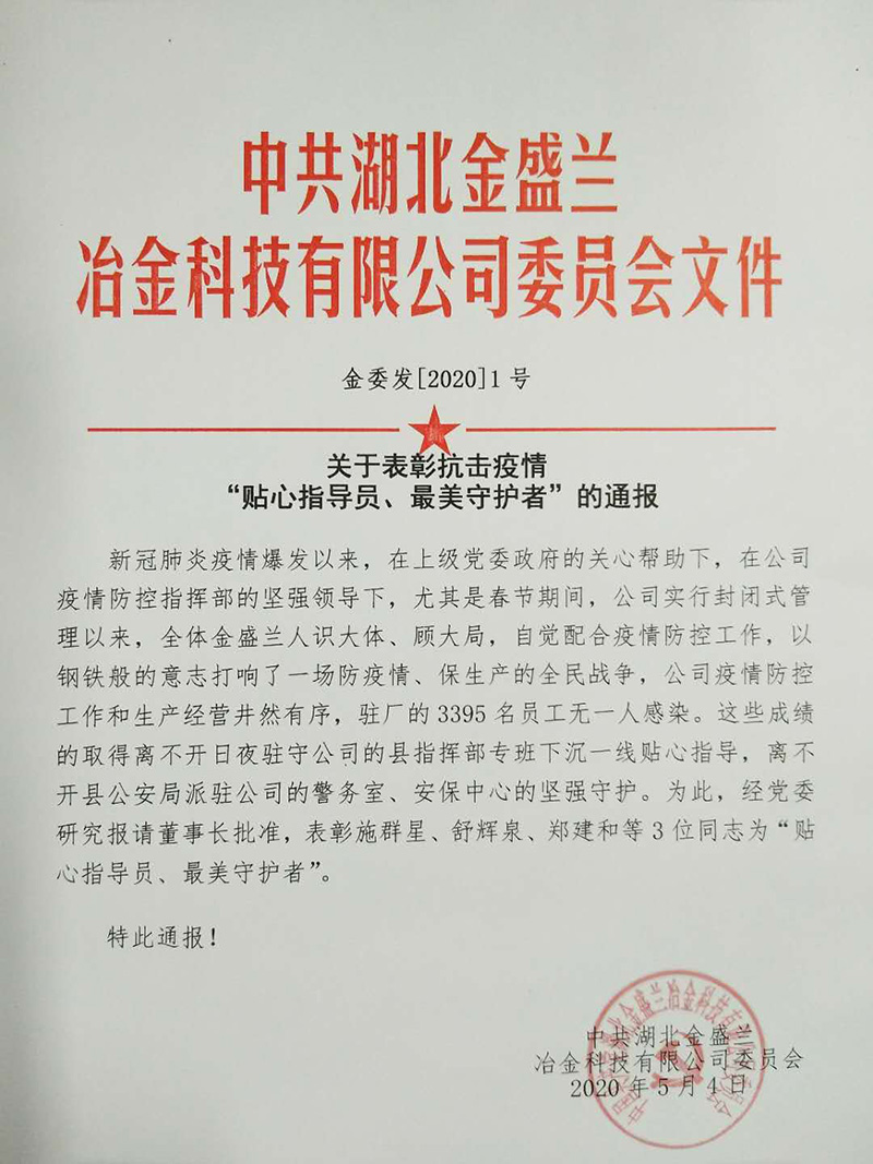 “貼心指導(dǎo)員、最美守護者”